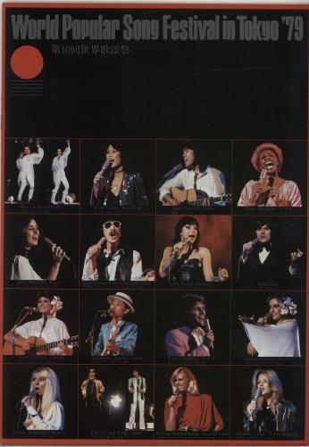 WORLD POPULAR FESTIVAL LP 希少!! WORLD POPULAR FESTIVAL 8枚組LP